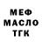 КЕТАМИН VHQ MrOrengeKremen