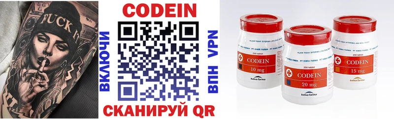 Кодеин напиток Lean (лин)  Сураж 