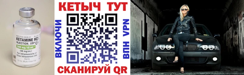 Кетамин VHQ  Сураж 